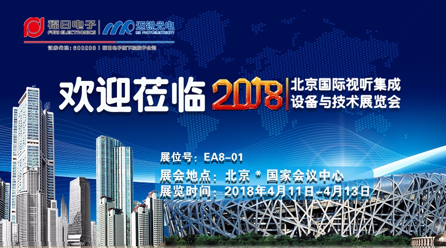 北京展會2018.jpg 北京展會2018.jpg