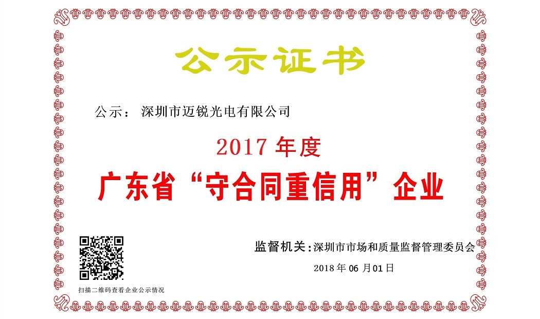 公示證書.jpg 公示證書.jpg