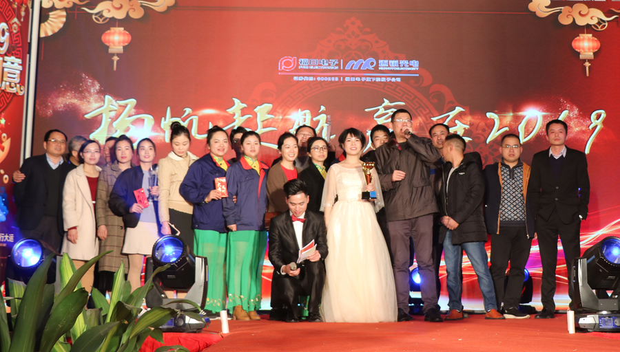 邁銳光電2019年聯(lián)歡晚會(huì)\頒獎(jiǎng).jpg 邁銳光電2019年聯(lián)歡晚會(huì)\頒獎(jiǎng).jpg